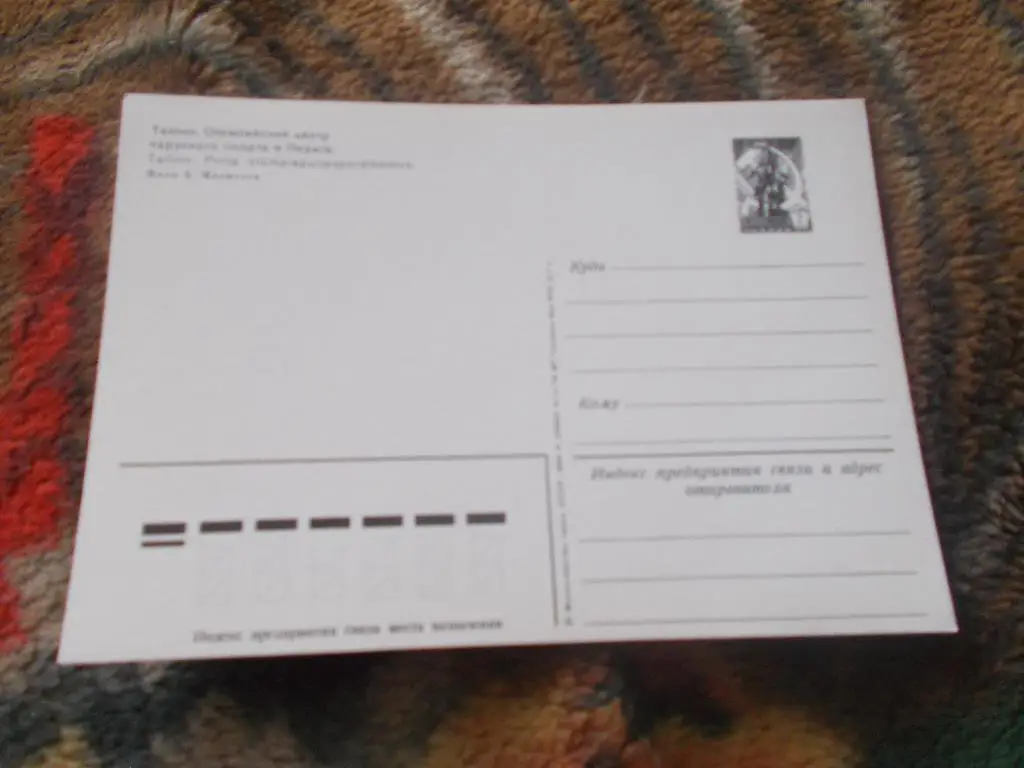 Олимпийский центр парусного спорта в Пирита 1980 г. Олимпиада - 80 1