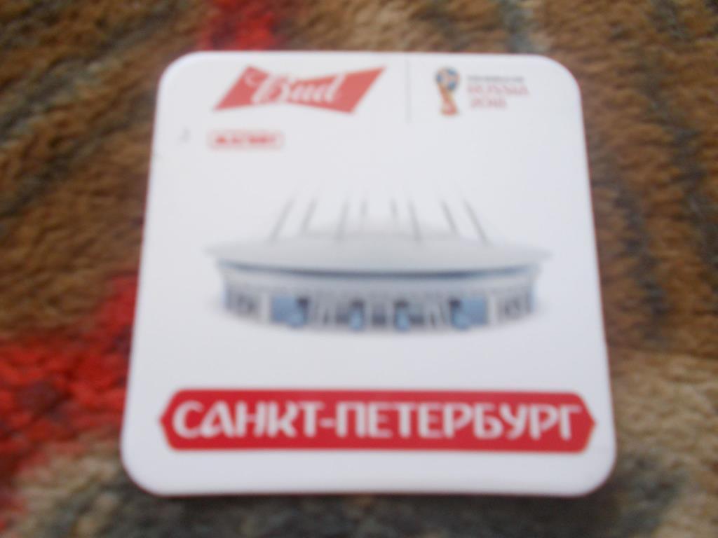 Магнит Чемпионат Мира по футболу 2018 г. в России Стадион в Санкт - Петербурге