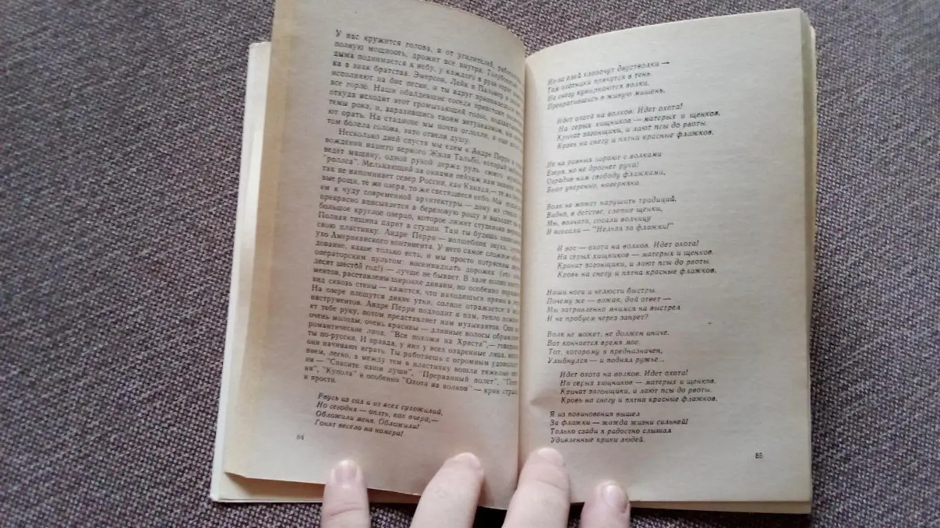 Марина Влади -Владимир , или прерванный полёт1989 г. Владимир Высоцкий 4