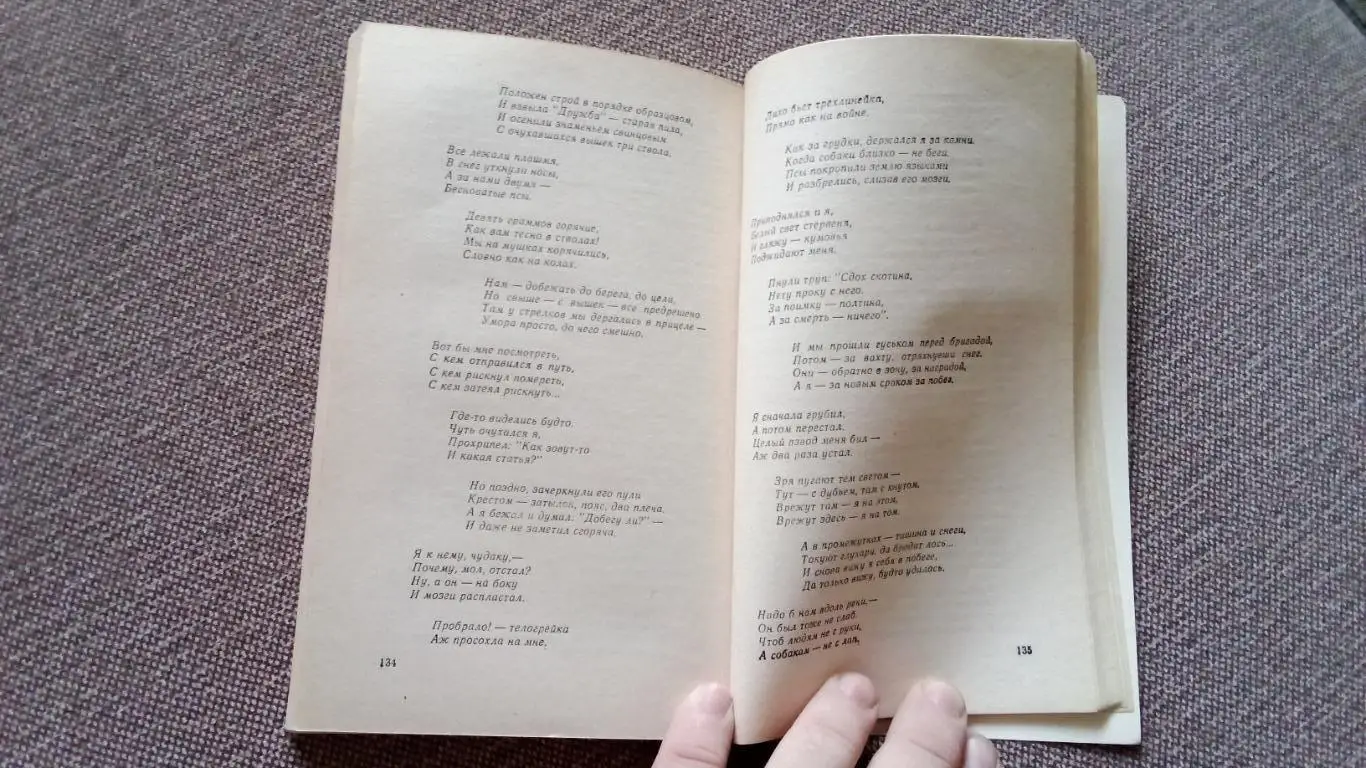 Марина Влади -Владимир , или прерванный полёт1989 г. Владимир Высоцкий 5