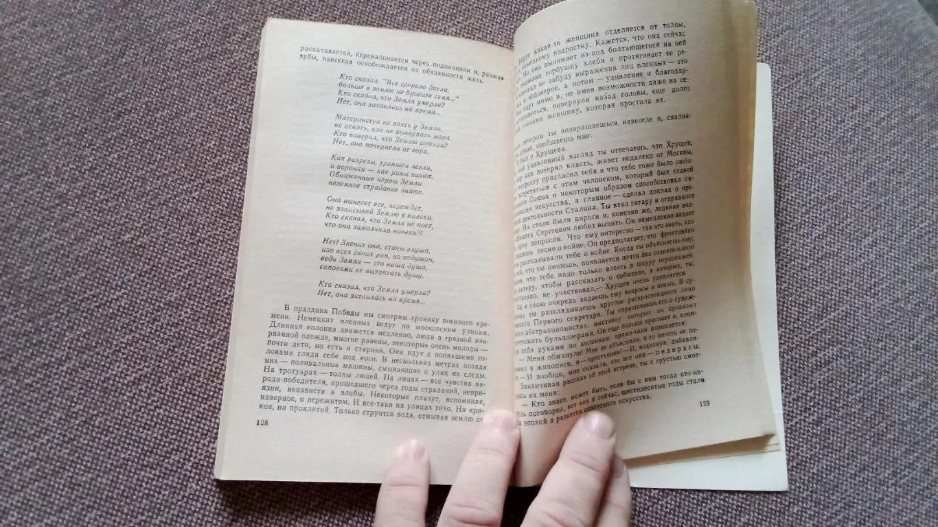 Марина Влади -Владимир , или прерванный полёт1989 г. Владимир Высоцкий 6