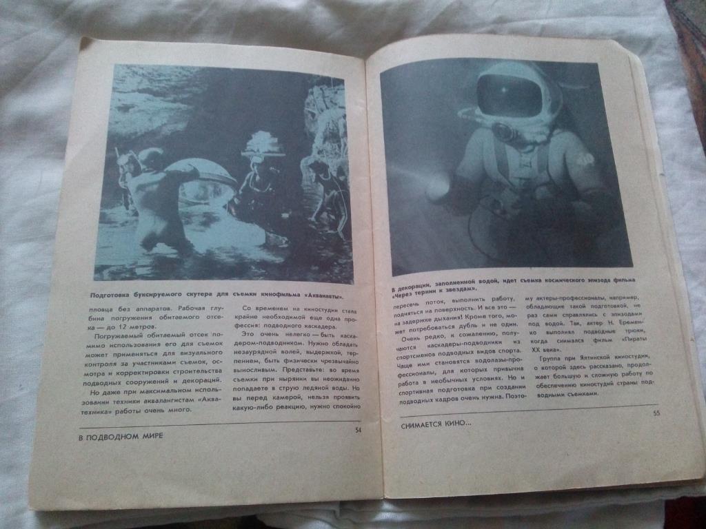 Журнал Спортсмен - подводник 74 1985 г. (Дайвинг , подводное плавание ) 1