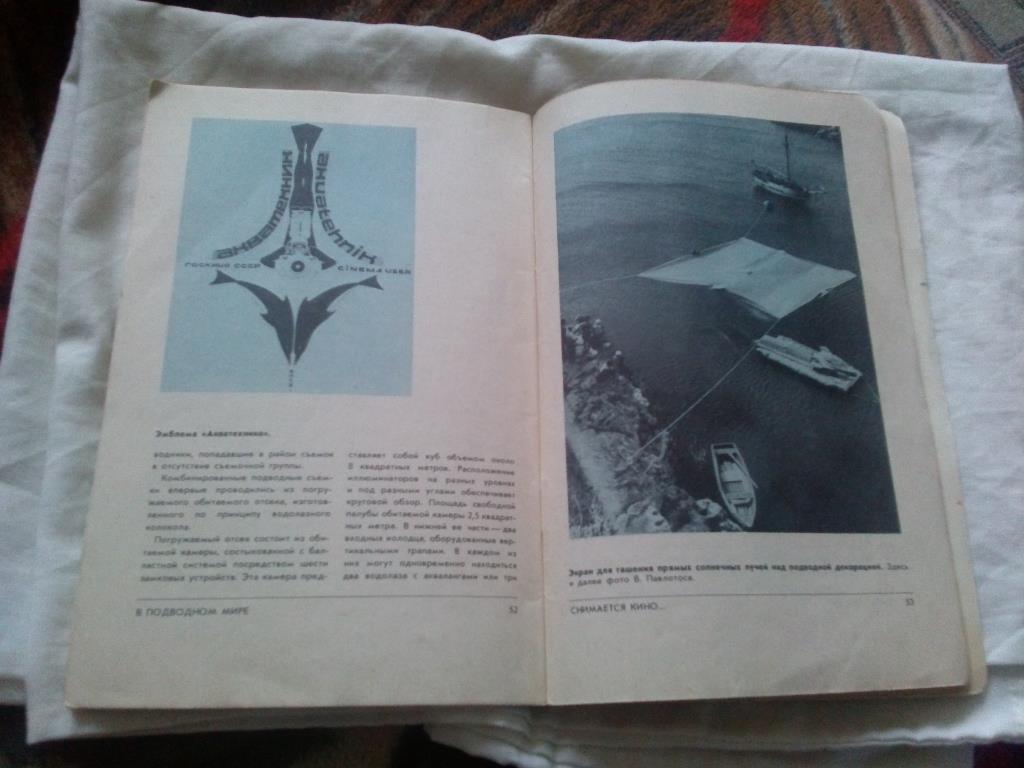 Журнал Спортсмен - подводник 74 1985 г. (Дайвинг , подводное плавание ) 2