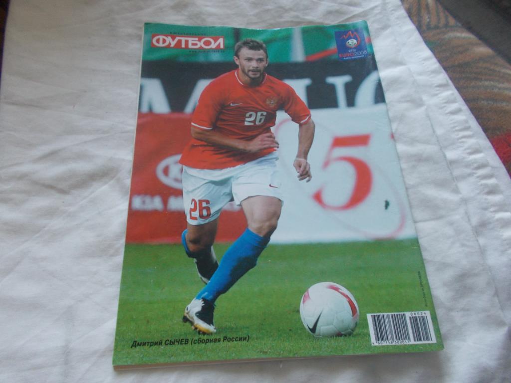 Еженедельник Футбол № 24 (10 - 20 июня 2008 г.) Чемпионат Европы 2008 г. 1
