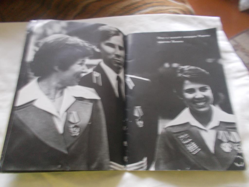 Герои Олимпийских игр : Ирина Роднина 1977 г.ФиС(Фигурное катание) буклет 4