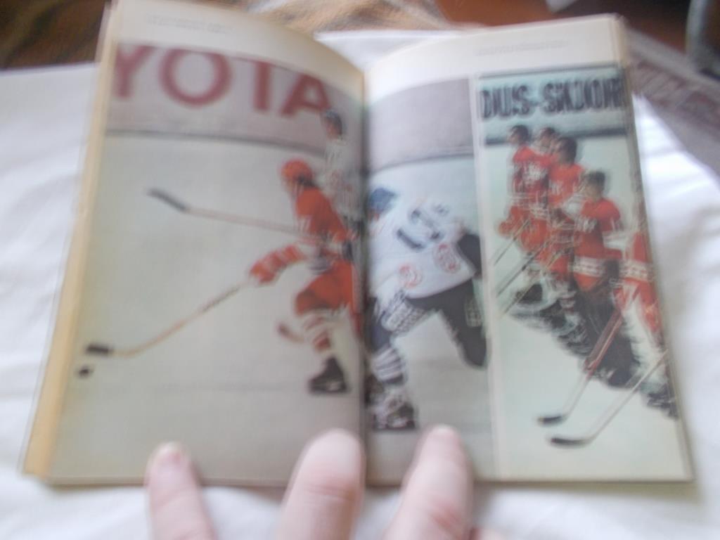 Хоккей : Б. Левин -Три скорости Валерия Харламова1984 г.ФиС2