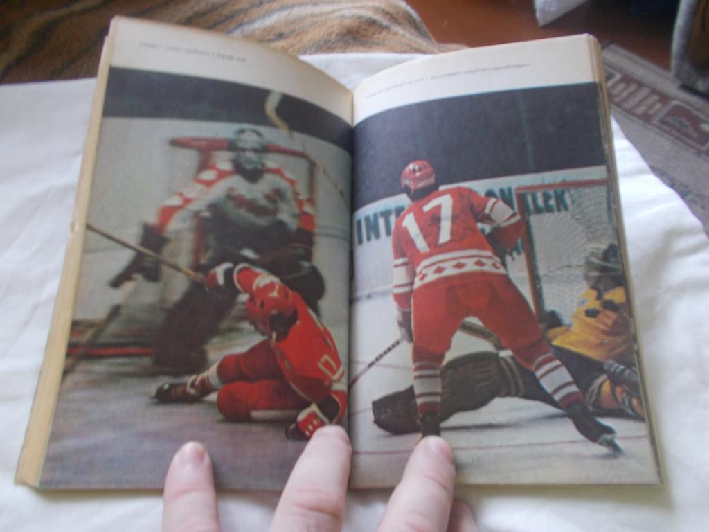 Хоккей : Б. Левин -Три скорости Валерия Харламова1984 г.ФиС3