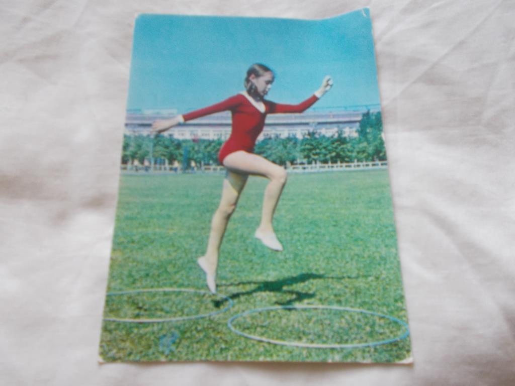 Гимнастика 1973 г. ( Гимнастка ) Спорт ( Прыжки )