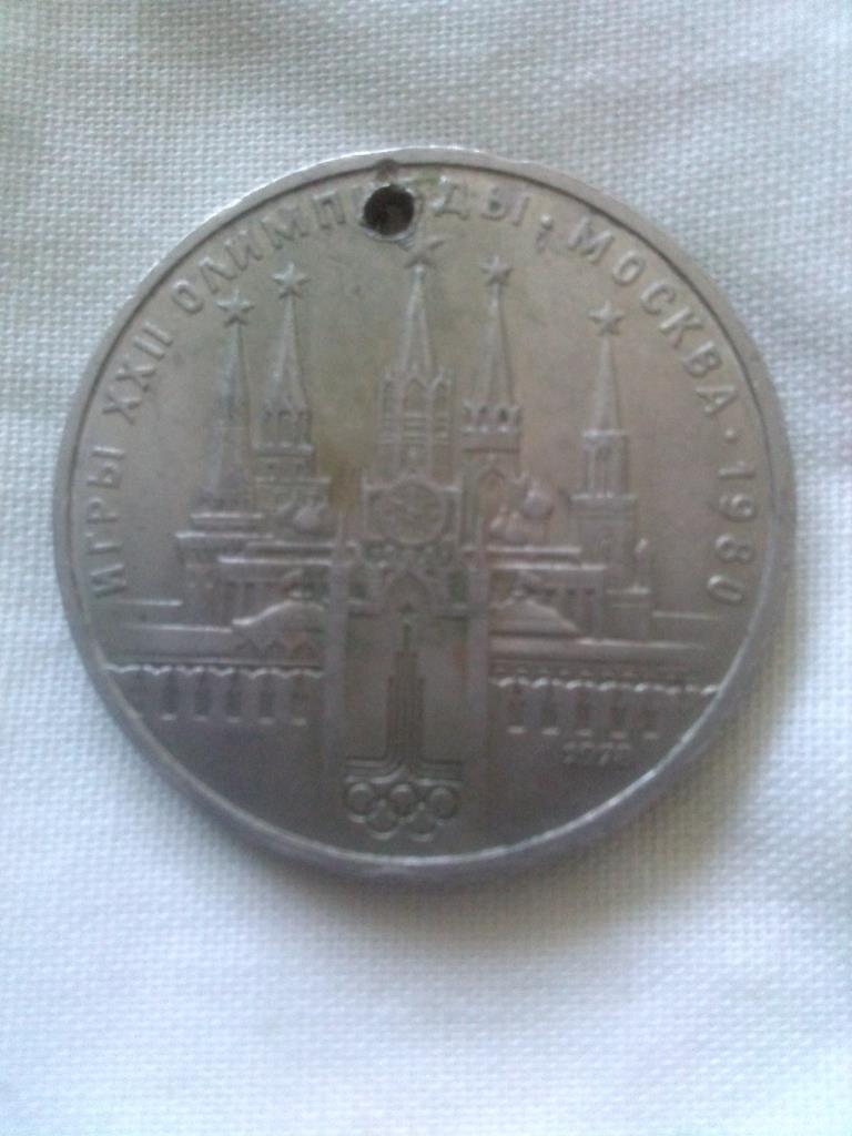 1 рубль Олимпийские игры в Москве 1980 г. ( Олимпийский рубль )