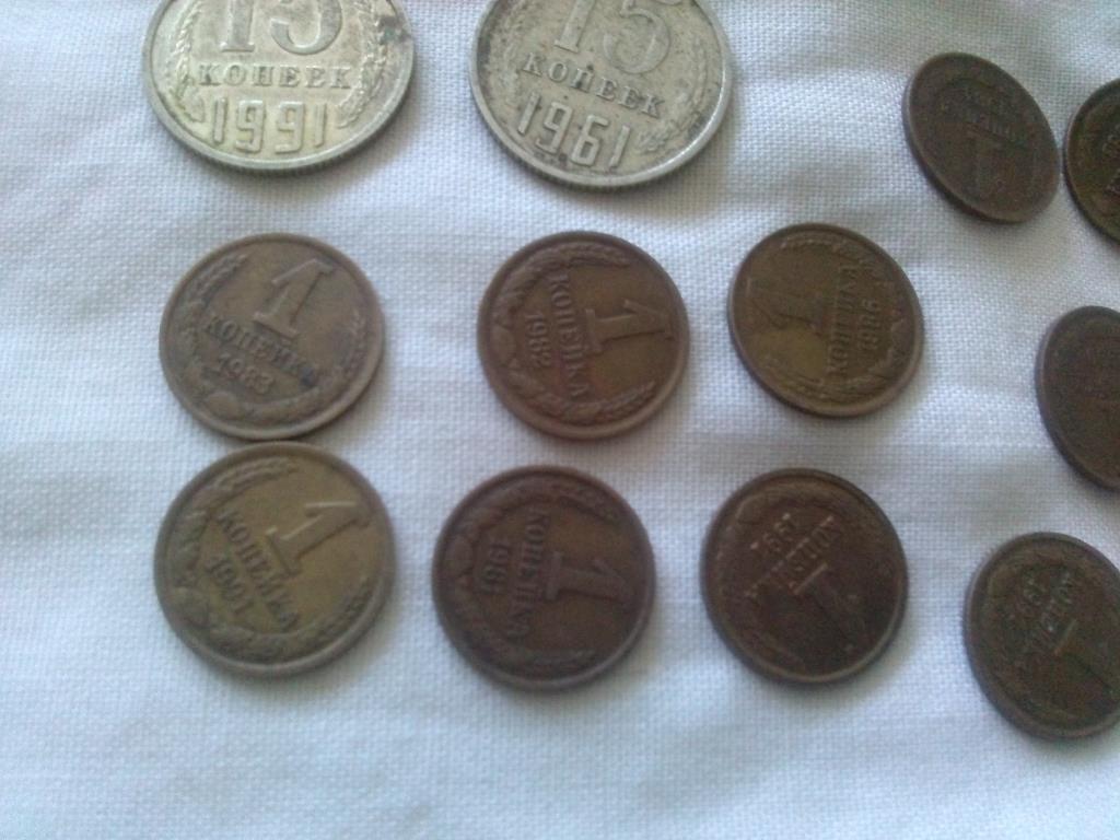 Монеты СССР (18 штук) 20 , 15 , 3 и 1 копеейки ( 1961 - 1991 гг. ) оригинал 7