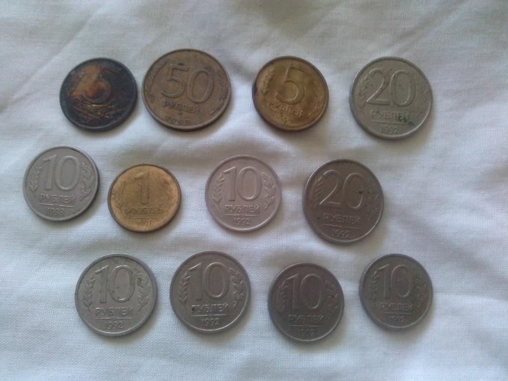 Монеты России : 12 штук (50 , 20 , 10 и 1 рубль) 1992 - 1993 гг. ( оригинал ) 4