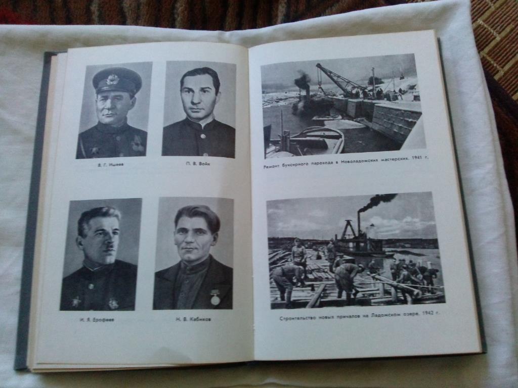 Советский речной транспорт в Великой Отечественной войне ( 1941 - 1945 гг.) 5