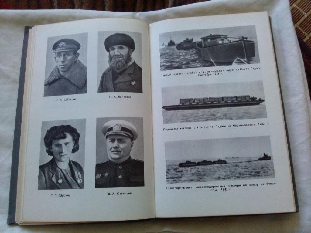 Советский речной транспорт в Великой Отечественной войне ( 1941 - 1945 гг.) 6
