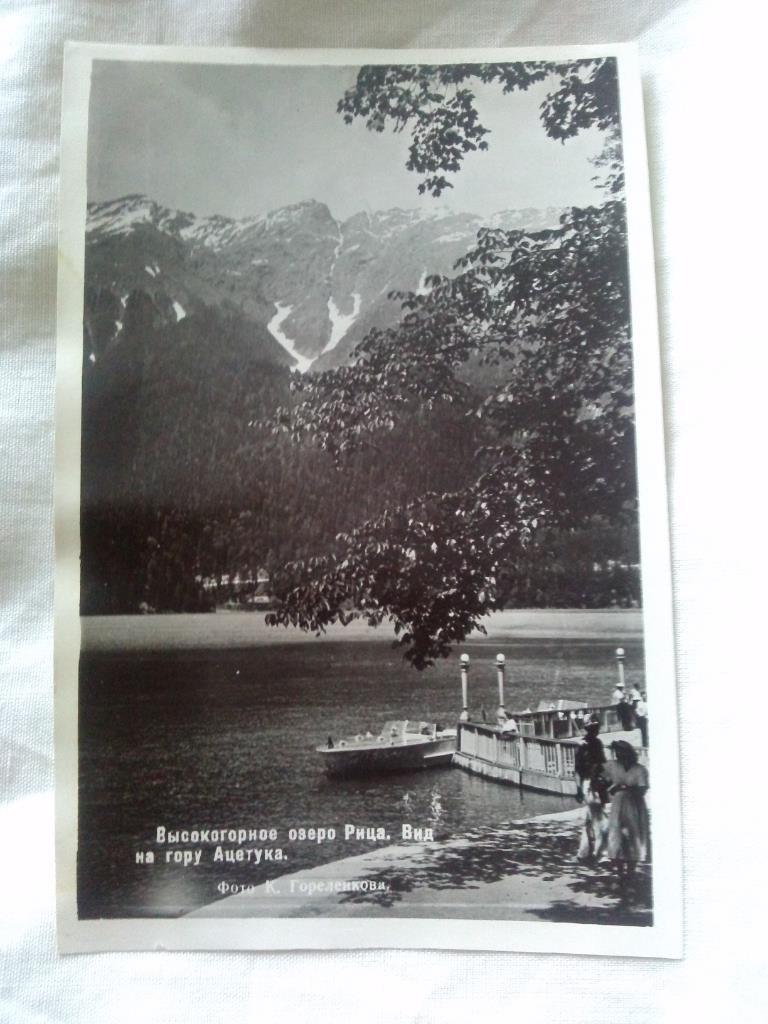 Черноморское побережье Кавказа : Сочи Озеро Рица Вид на гору Ацетука 1955 г.