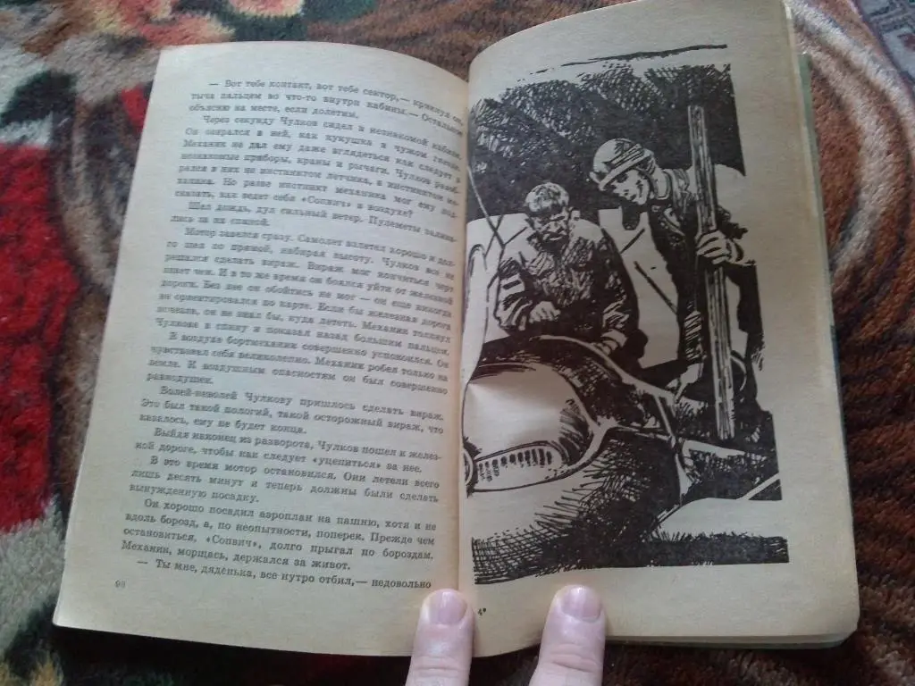 А.Козачинский -Зелёный фургон(по мотивам повести снят фильм) 6