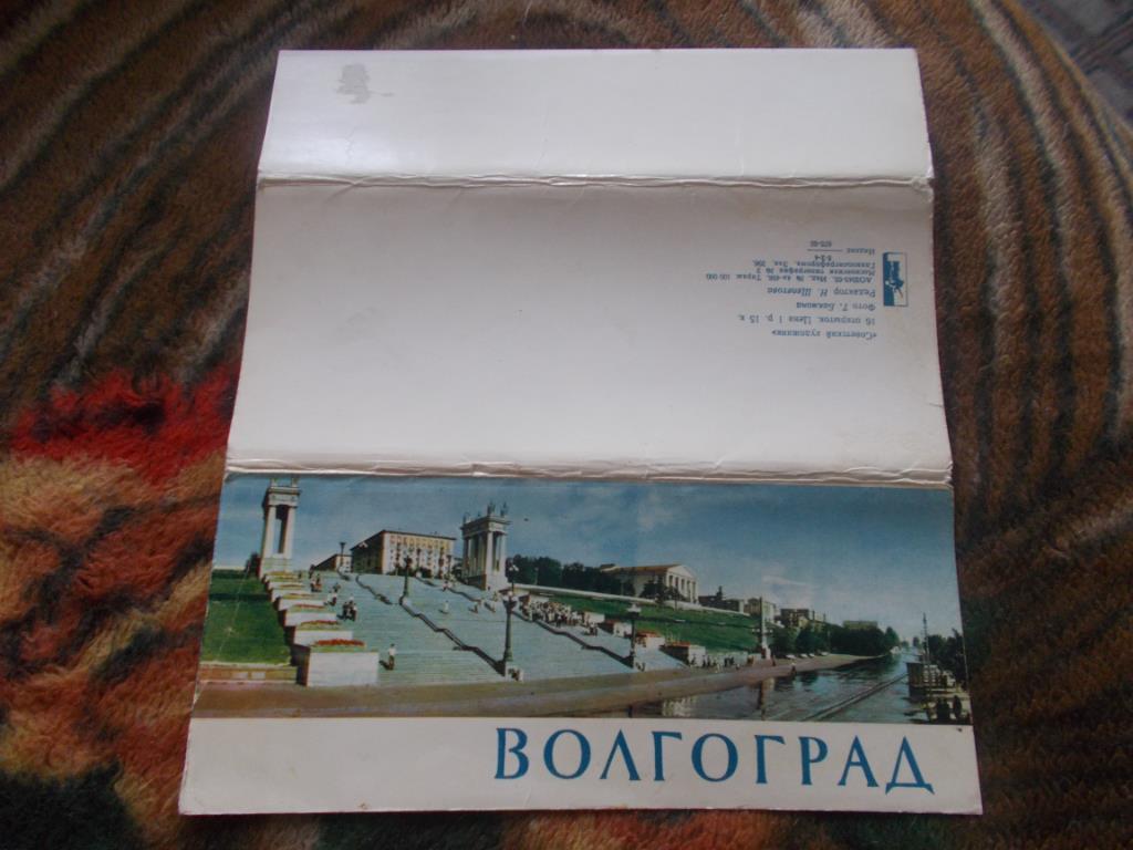 Города СССР : Волгоград 1966 г. , полный набор - 16 открыток (чистые , в идеале) 1