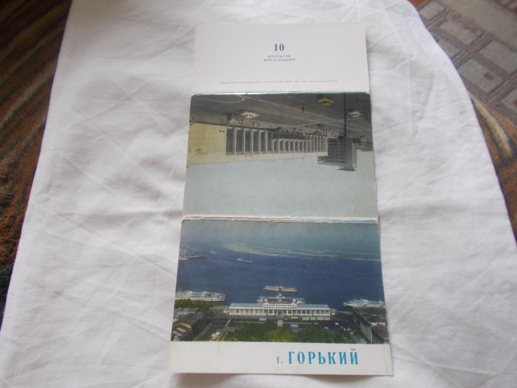 Города СССР : Горький (Нижний Новгород) 1973 г. полный набор - 10 открыток 1