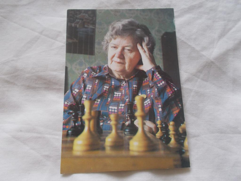 Шахматы Шахматисты СССР Чемпионы Мира - Ольга Рубцова ( 1982 г. )