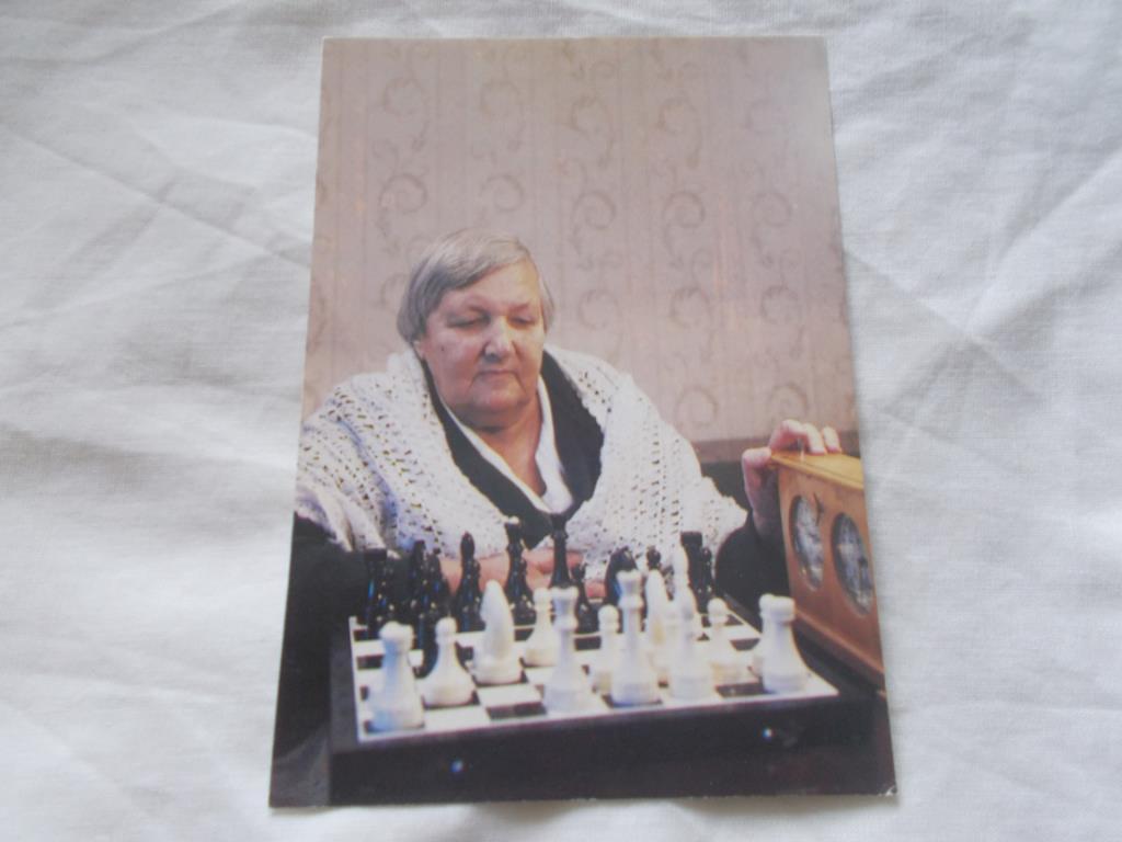 Шахматы Шахматисты СССР Чемпионы Мира - Людмила Руденко ( 1982 г. )
