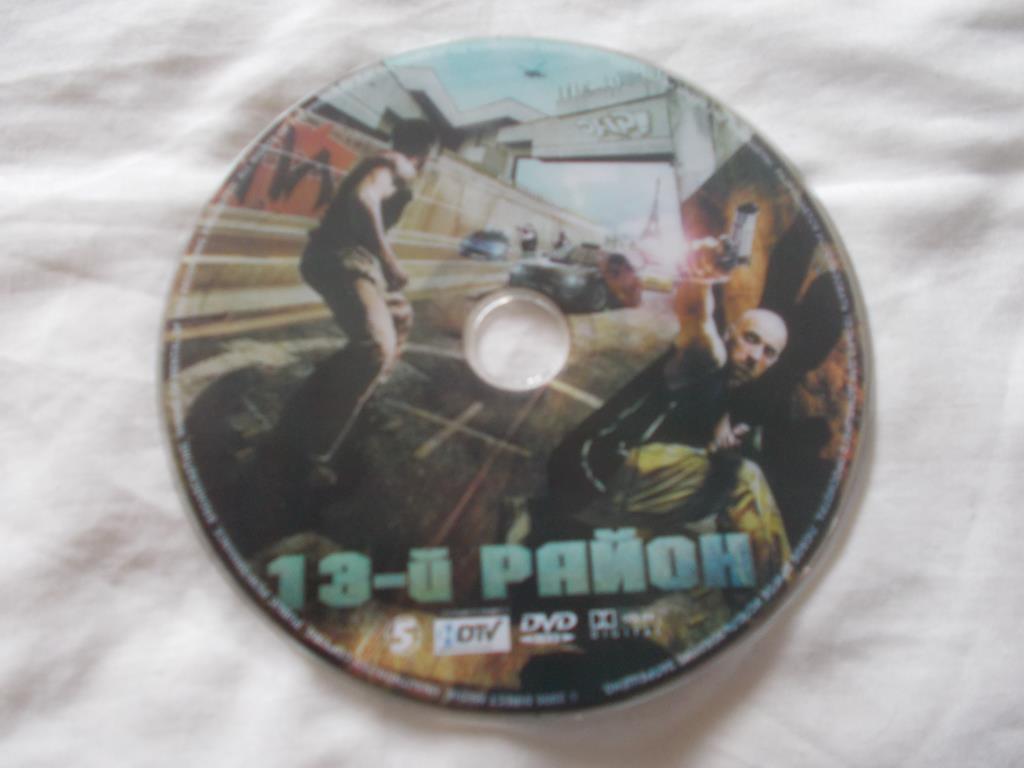 DVD 13 - й район ( Люк Бессон ) полная версия ( Лицензия ) Боевик 1