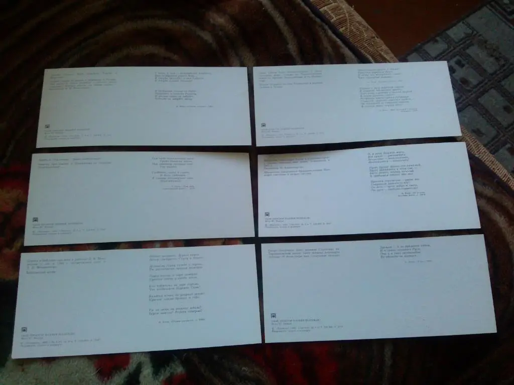 Блоковское Подмосковье - Твой простор навеки полюблю 1982 г. полный набор Блок 6