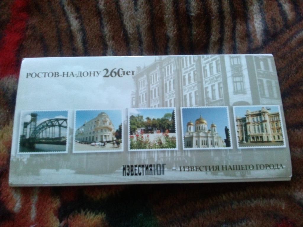Ростову на Дону 260 лет , 2009 г. , полный набор - 12 открыток (малый тираж)