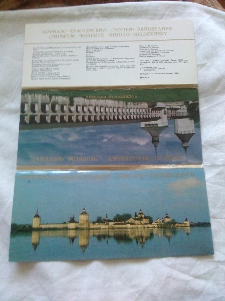 Кирилло-Белозерский музей 1983 г. полный набор - 12 открыток ( чистые ) Храмы 1