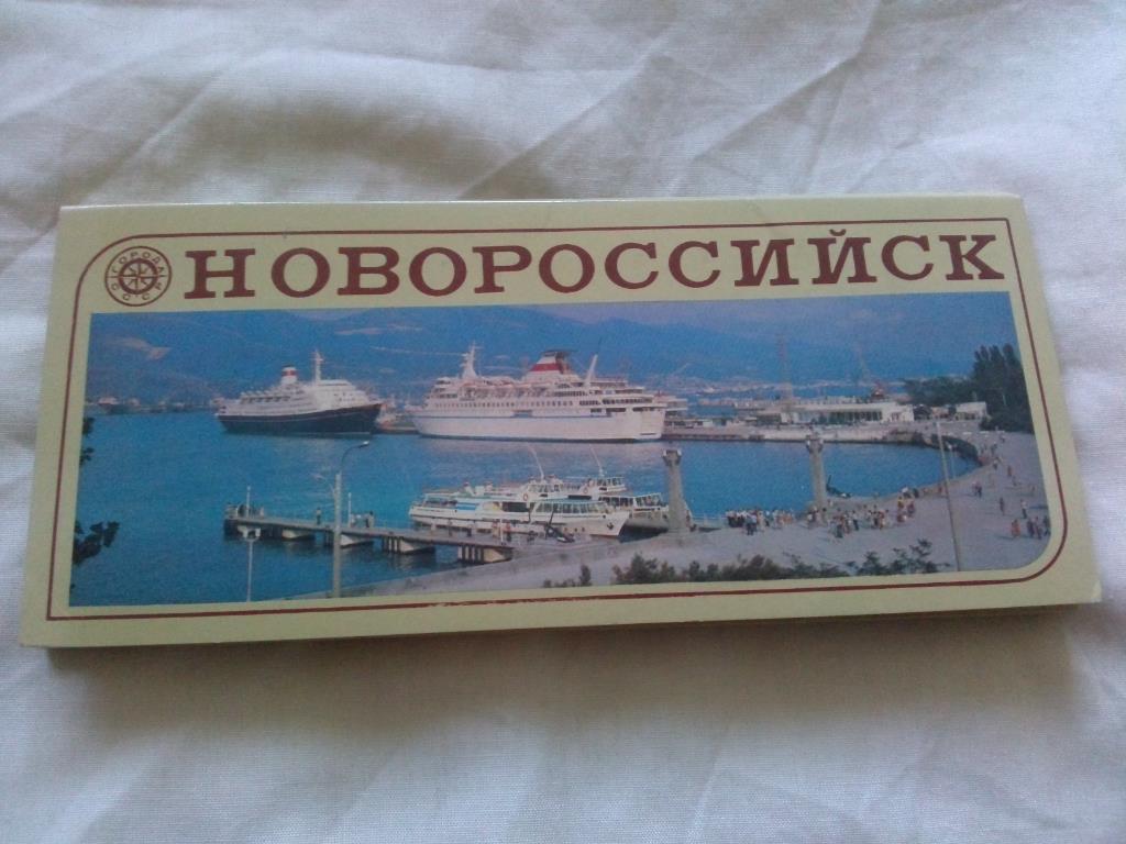 Города СССР : Новороссийск 1982 г. полный набор - 15 открыток (Корабли) чистые