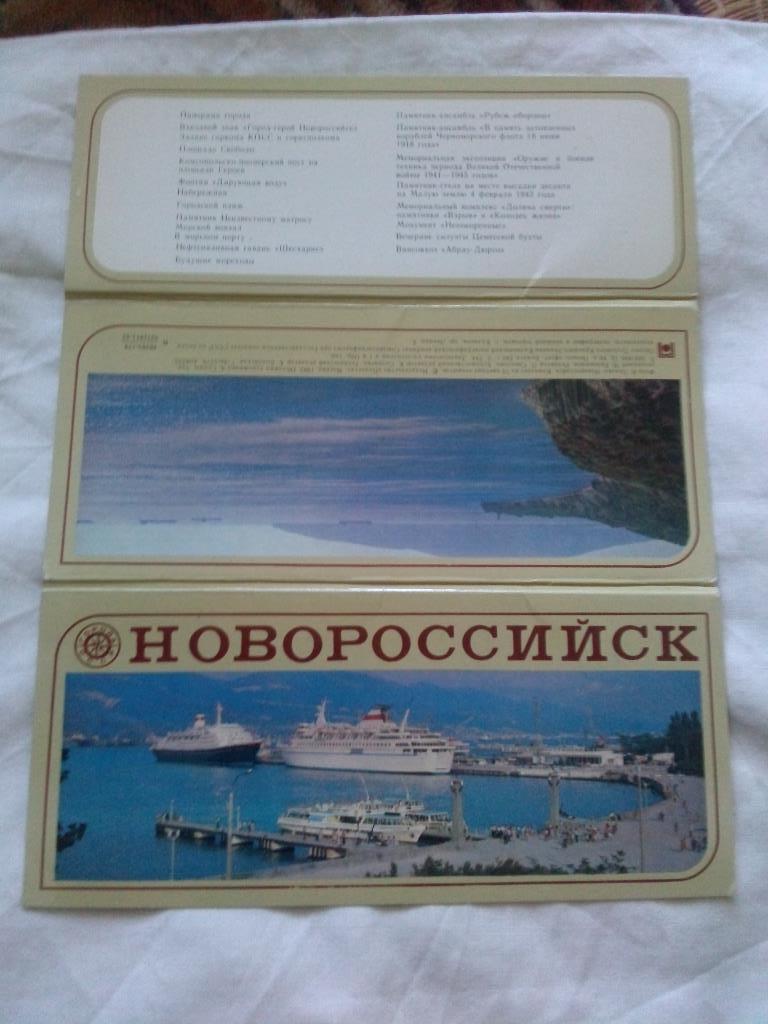 Города СССР : Новороссийск 1982 г. полный набор - 15 открыток (Корабли) чистые 1