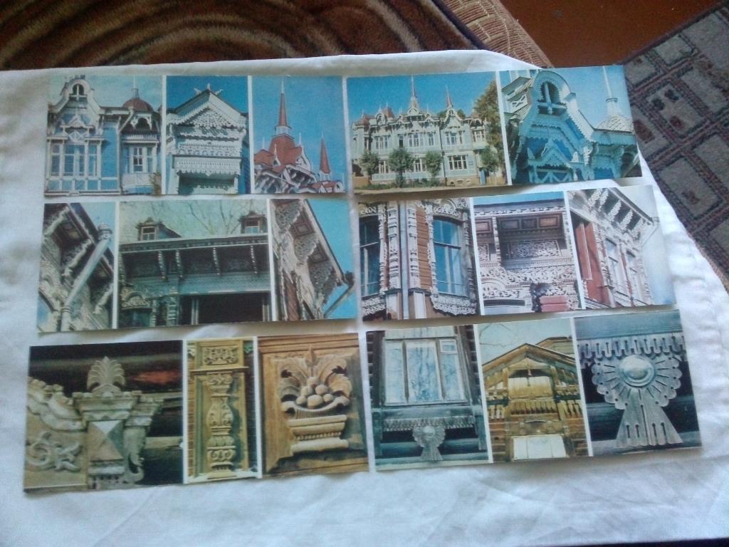 Деревянная архитектура Томска 1981 г. полный набор - 16 открыток (чистые) 1