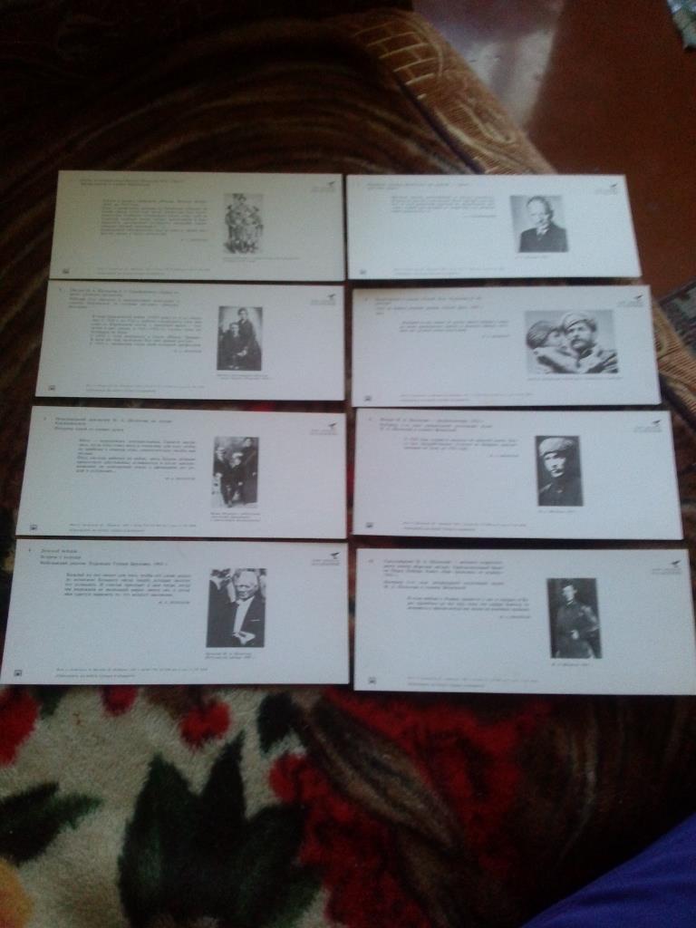 Музей-заповедник М.А. Шолохова 1987 г. полный набор - 20 открыток (писатель) 5