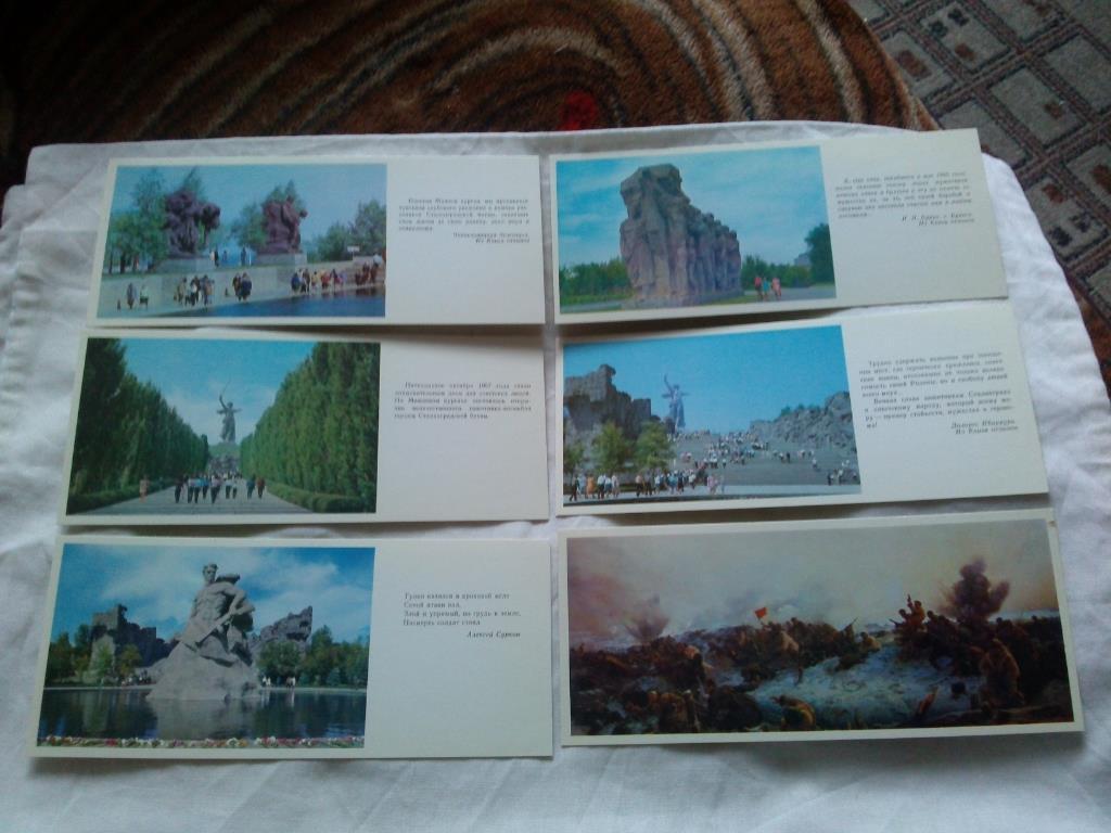 Мамаев Курган (Волгоград) 1976 г. полный набор - 24 открытки (чистые , в идеале) 2