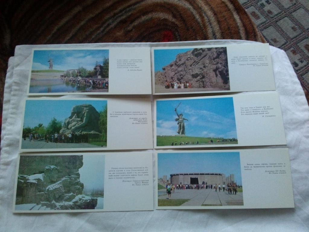 Мамаев Курган (Волгоград) 1976 г. полный набор - 24 открытки (чистые , в идеале) 3
