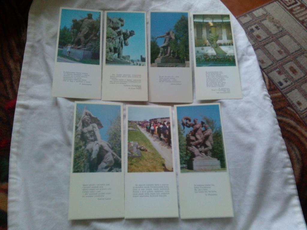 Мамаев Курган (Волгоград) 1976 г. полный набор - 24 открытки (чистые , в идеале) 5