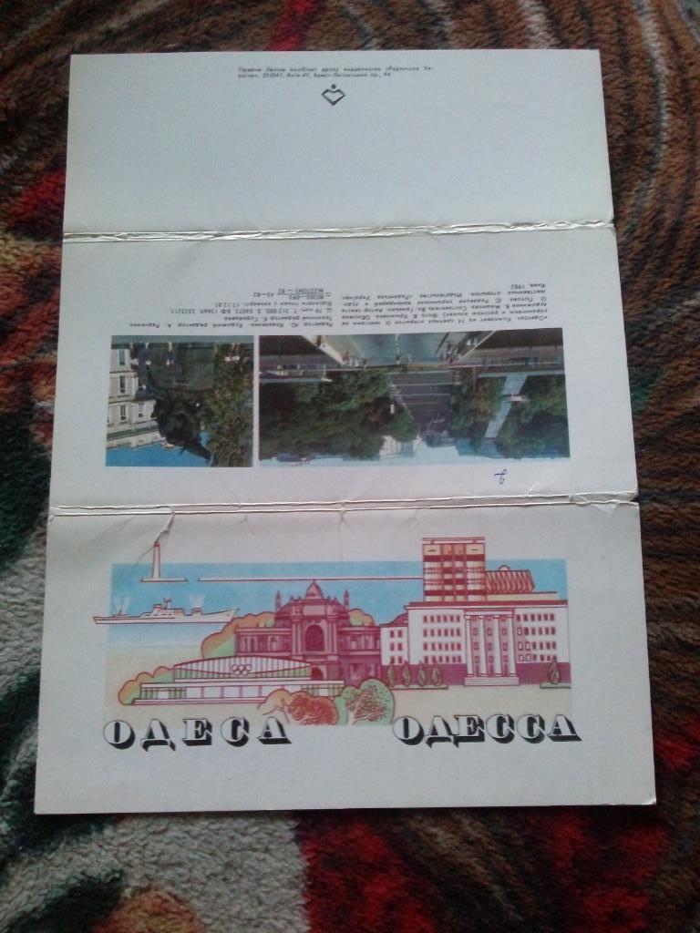 Города СССР : Одесса 1982 г. полный набор - 14 открыток (чистые , в идеале) 1
