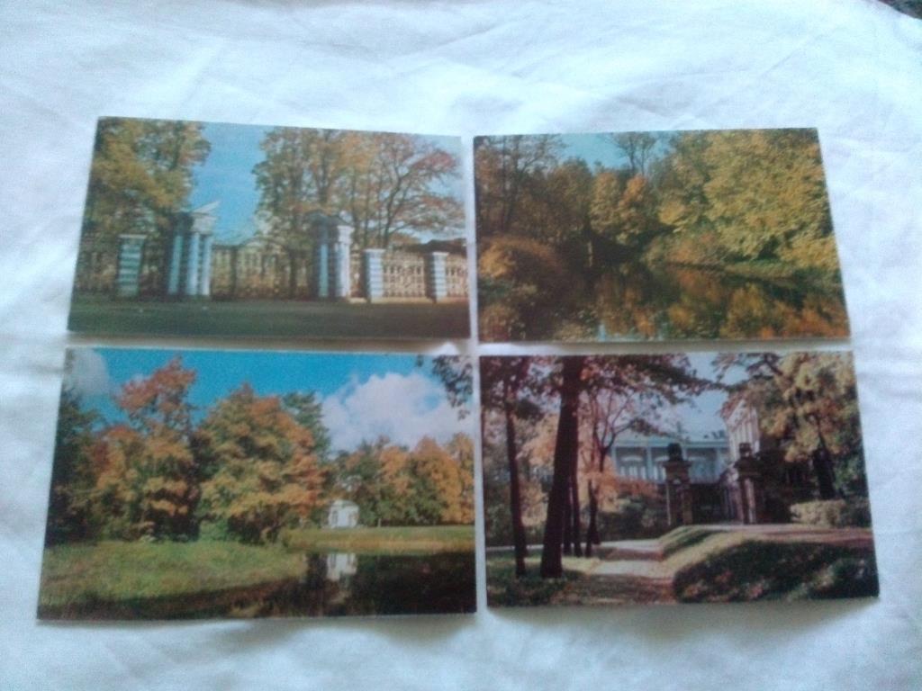 Осень в городе Пушкин 1971 г. полный набор - 16 открыток (чистые , в идеале) 2