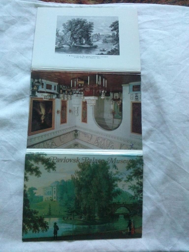 Павловск Дворец - музей 1982 г. полный набор - 16 открыток (чистые , в идеале) 1