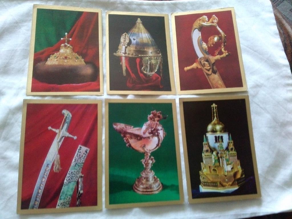 Оружейная палата Московского Кремля 1975 г. полный набор - 16 открыток (чистые) 2