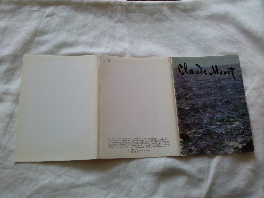 Художник Клод Мане 1974 г. полный набор - 16 открыток (чистые) Живопись 1