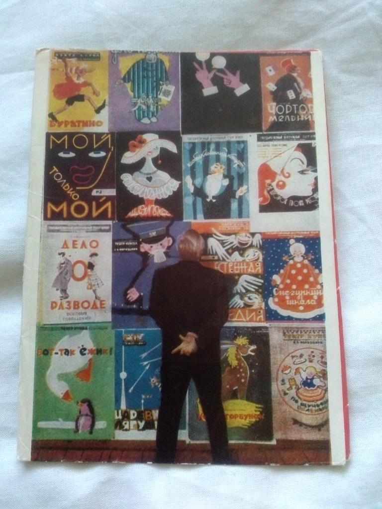 Центральный театр кукол : В мире кукол 1963 г. полный набор - 8 открыток ИЗОГИЗ