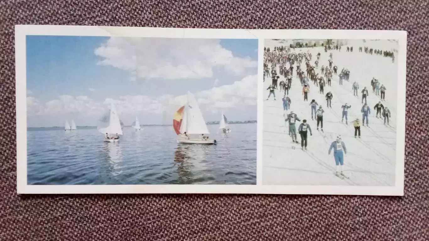 Новгород : Парусный спорт и Лыжные гонки 1985 г.Парус Лыжи