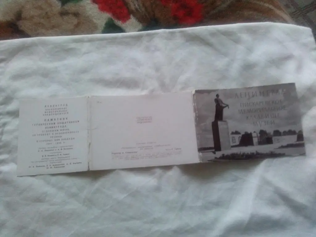 Пискаревское мемориальное кладбище 1963 г. полный набор - 15 открыток (чистые) 1