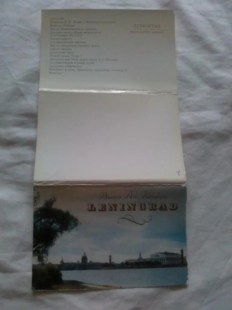 Города СССР : Ленинград 1977 г. полный набор - 16 открыток (чистые , в идеале) 1