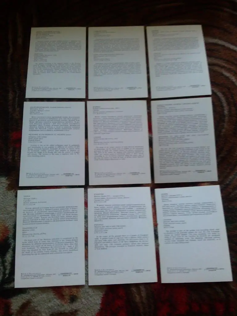 Золотые и серебрянное дело Древней Руси 1983 г. полный набор - 18 открыток 6