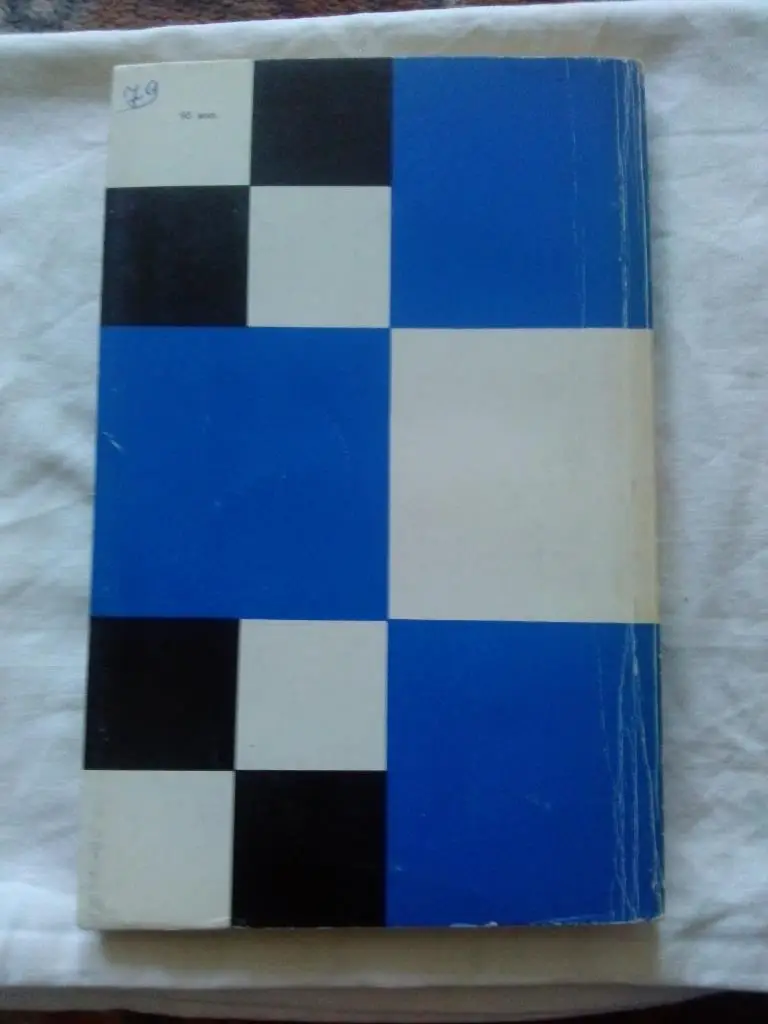 Шахматы : А. С. Суэтин -Французская защита1983 г.ФиС1