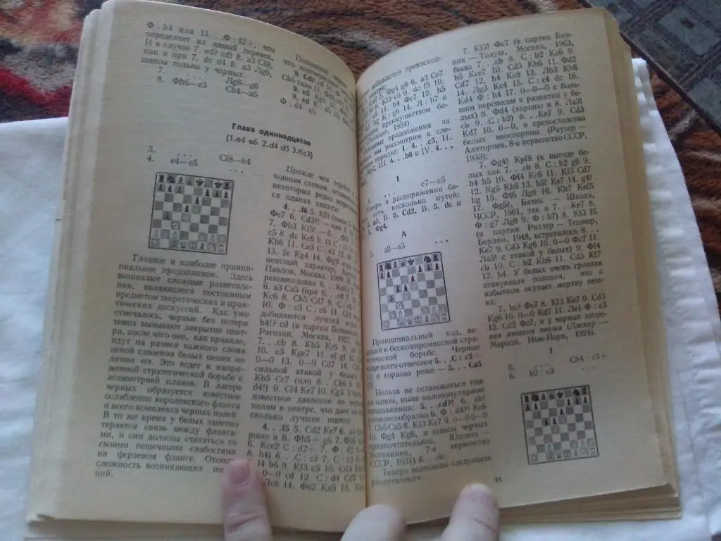 Шахматы : А. С. Суэтин -Французская защита1983 г.ФиС3