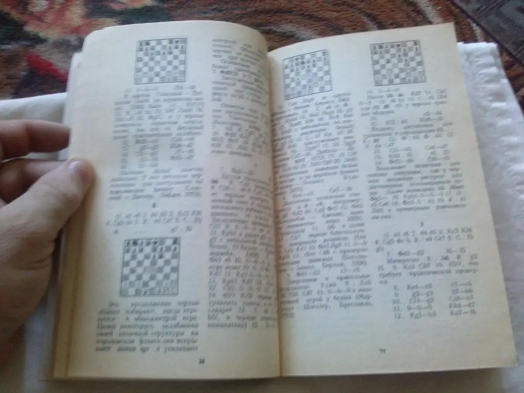 Шахматы : А. С. Суэтин -Французская защита1983 г.ФиС5