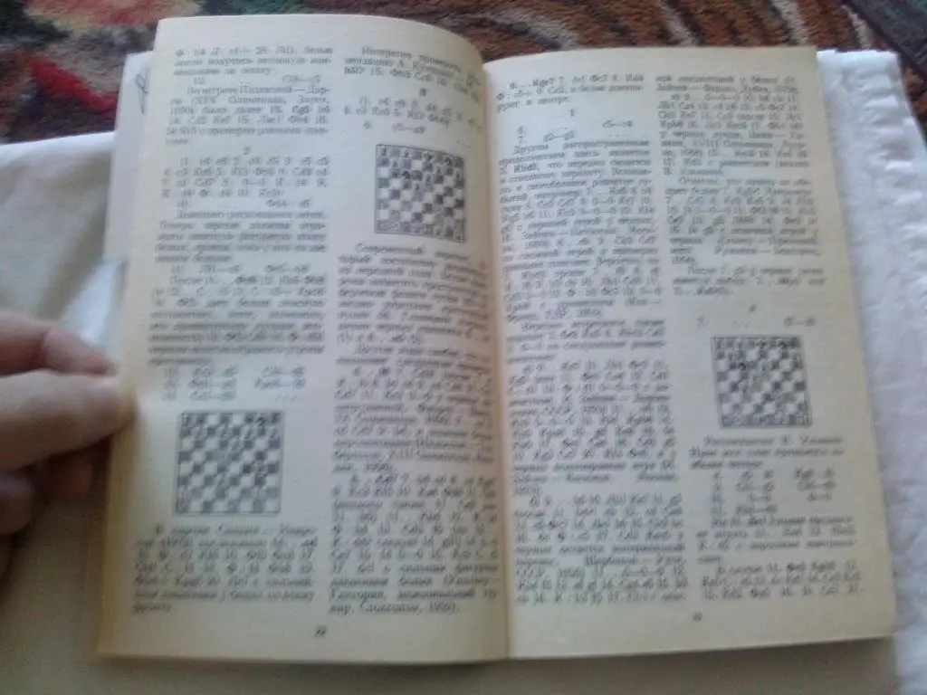 Шахматы : А. С. Суэтин -Французская защита1983 г.ФиС7