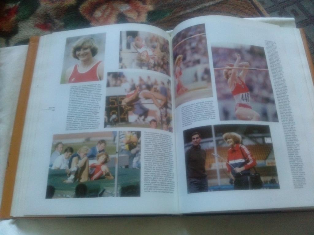 Звезда Королевы 1988 г. Цветной фотобуклет о легкой атлетикеФиС5
