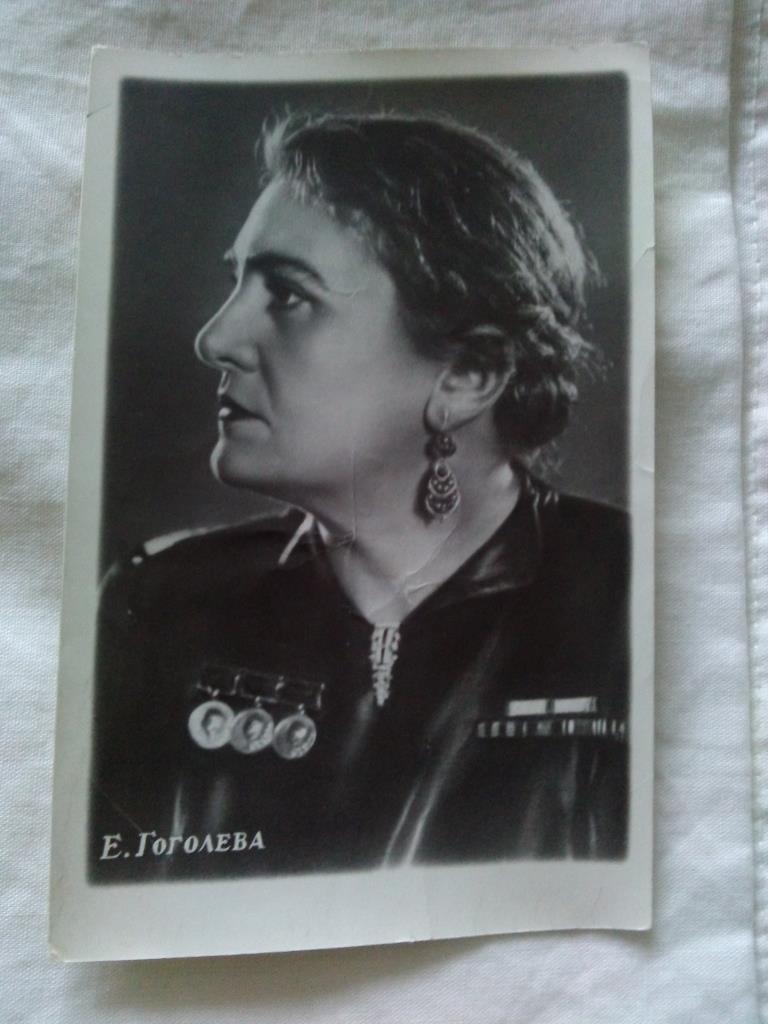 Актеры и актрисы кино СССР (Артисты) : Елена Гоголева 1954 г.